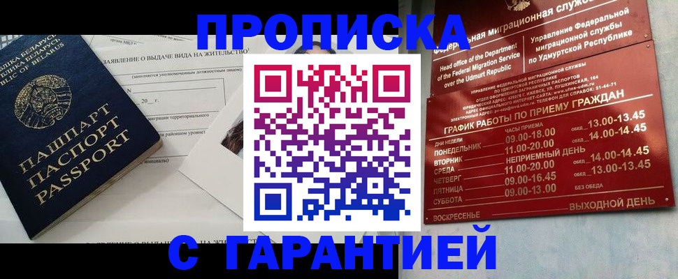 временная регистрация для всех в Козловке