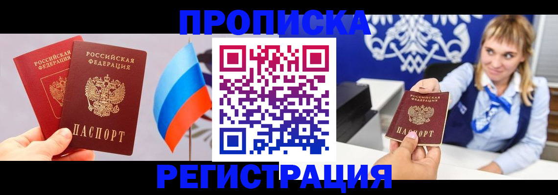 пропишу в квартире в Козловке