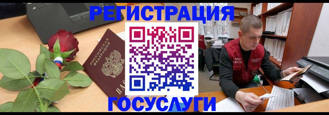 временная регистрация адрес в Козловке